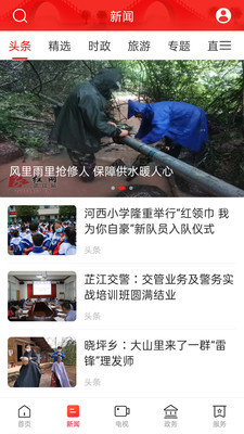 天下芷江福利版