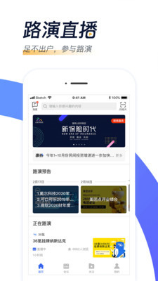 汇路演安卓版 V3.2.0