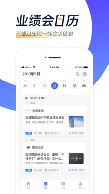 汇路演在线版