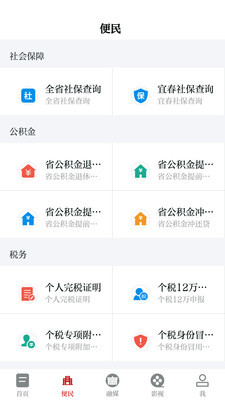 袁州发布安卓版 V3.02.01