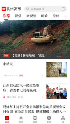 袁州发布纯净版