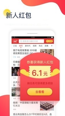 今日十大新闻安卓版 V2.8.2.800