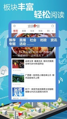 南国今报安卓版 V2.0.0