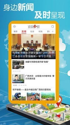 南国今报网页版