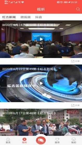 爱红古安卓版