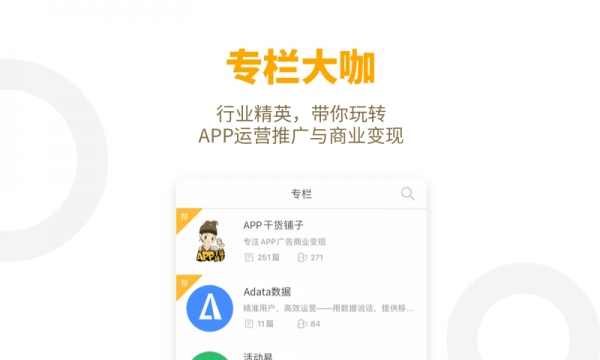 干货铺子福利版
