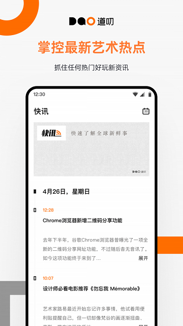 道叨在线版