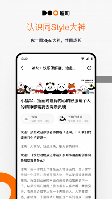 道叨安卓版 V1.1.8