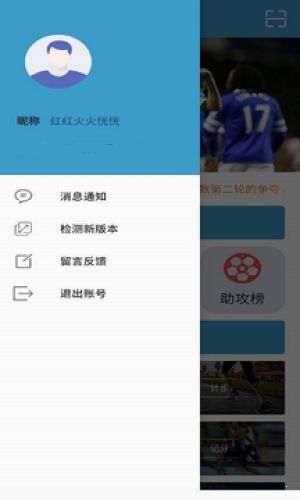 掌上体育安卓版