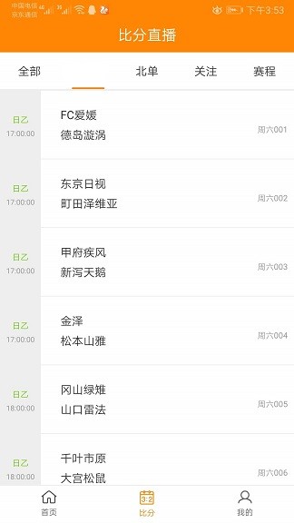 懒人足球安卓版 V2.2