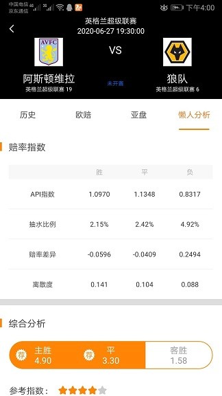 懒人足球安卓版