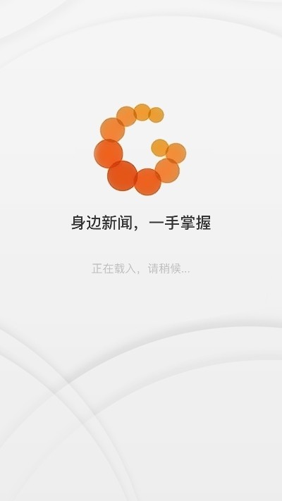 今日顺庆客户端安卓版V2.0