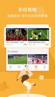 无忧体育安卓版 V2.2.5