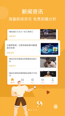 无忧体育去广告版