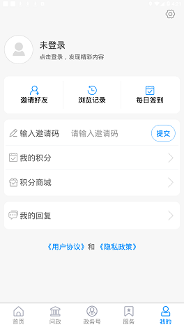 爱章丘安卓版