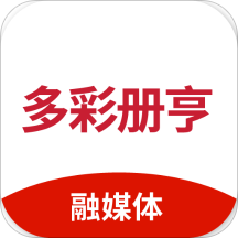 多彩册亨安卓版