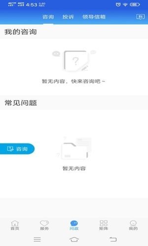 冀云易县安卓版 V1.4.5