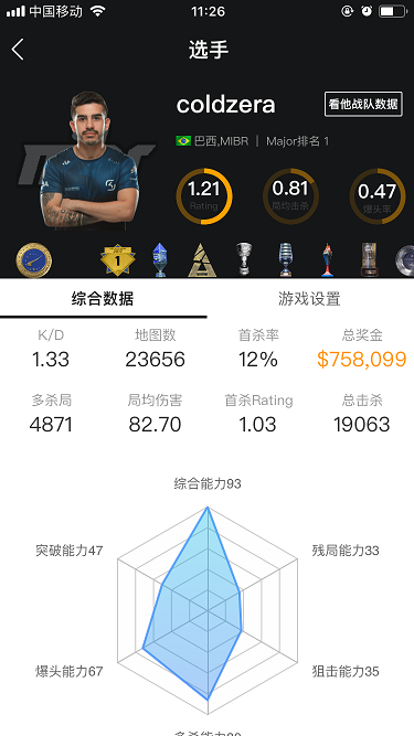 5EPlay安卓版