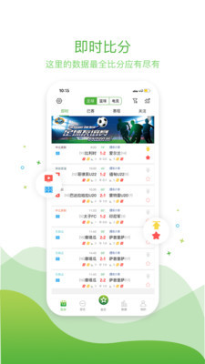 球频道安卓版 V1.0.4