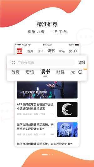 人民众点安卓版 V1.0.2