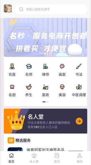 名秒安卓版 V1.1.10