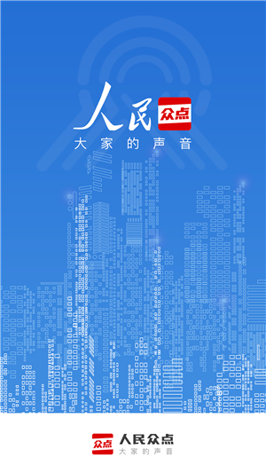 人民众点极速版
