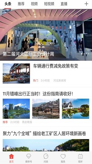 冀云安次安卓版 V1.4.4