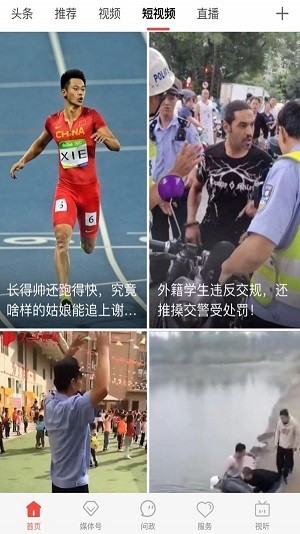 冀云安次精简版