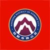 人民邯山在线版