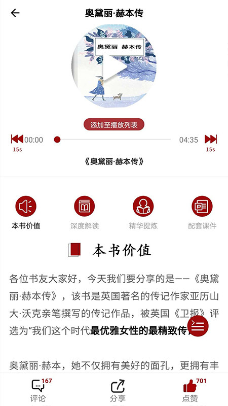 慈怀读书会去广告版