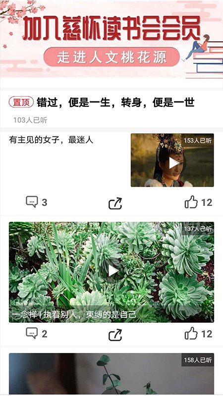 慈怀读书会安卓版 V1.0