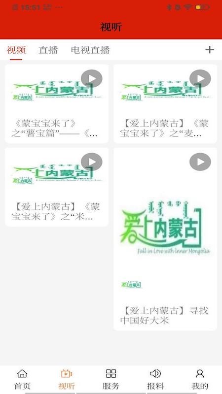 火山草原云安卓版 V0.0.4