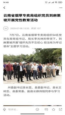 相约老山安卓版