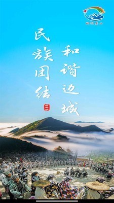 相约老山安卓版