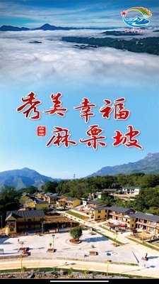 相约老山安卓版 V1.0.0