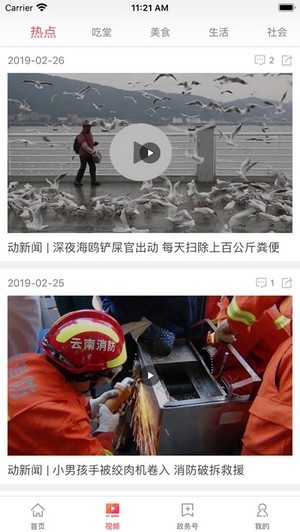 指尖鲁甸安卓版
