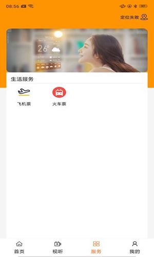 山水凉城安卓版 V0.0.1