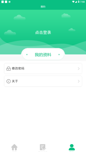 文明长治安卓版