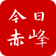 今日赤峰安卓版