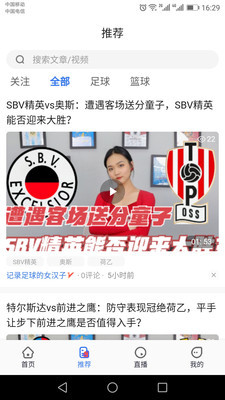 足球有道安卓版 V1.1.0
