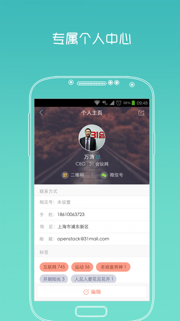 相见网页版
