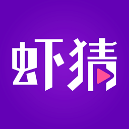 虾猜互动娱乐平台去广告版