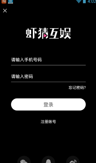 虾猜互动娱乐平台安卓版 V1.1.1