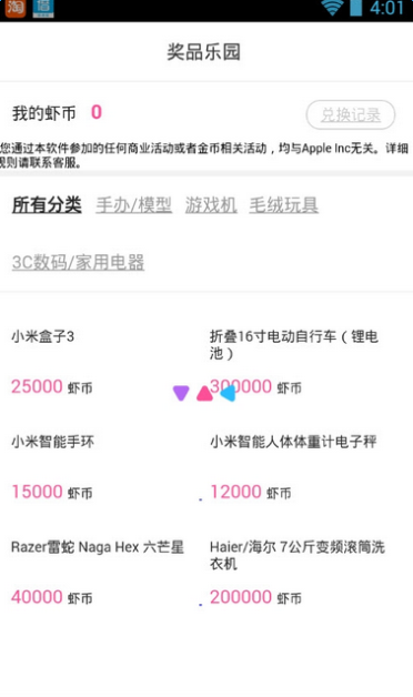 虾猜互动娱乐平台去广告版