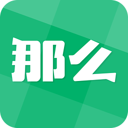 那么网页版
