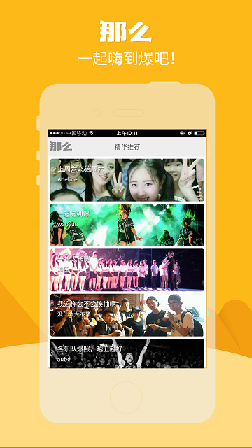 那么网页版