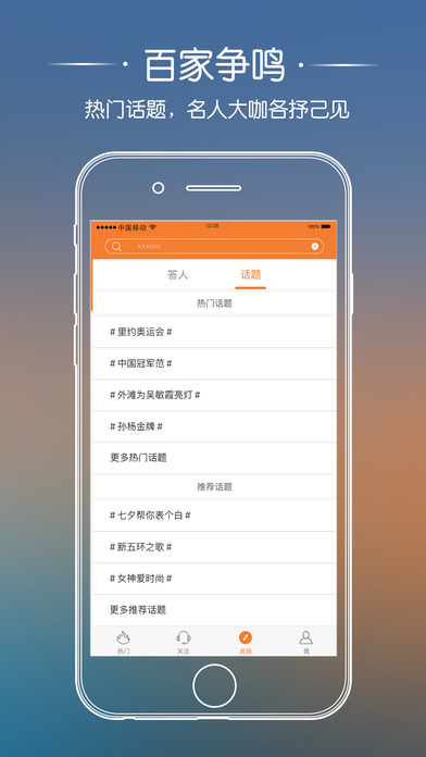 哩8卦无会员版