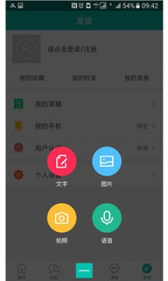 爬行天下论坛在线版