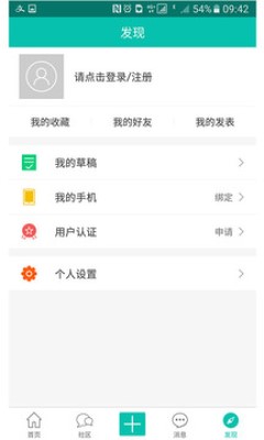 爬行天下论坛在线版