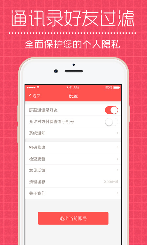 礼遇约会安卓版 V1.2.13